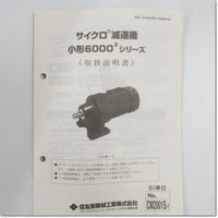 Japan (A)Unused,CNVM01-6065-29  サイクロ減速機 0.1kW 減速比29 立形 取付台付き ,Reduction Gear (GearHead),Other