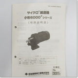 Japan (A)Unused,CNVM01-6065-29 Japanese equipment 0.1kW Japanese Japanese equipment ,Reduction Gear (GearHead),Other 