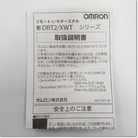 Japan (A)Unused,DRT2-ID08　リモートI/Oターミナル トランジスタタイプ ,DeviceNet,OMRON