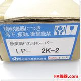 Japan (A)Unused,LP-2K-2  換気扇付丸形ルーバー AC200V ,Fan / Louvers,NITTO