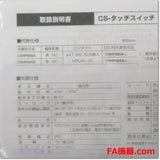 Japan (A)Unused,CSHP085A-L  タッチスイッチ 摺動 偏角当り用 防水形 ,Touch Switch,Other
