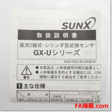 Japan (A)Unused,GX-5SU  シリンダ型近接センサ[アンプ内蔵] 直流2線式 シールドタイプ φ5.4 接近時ON ,Amplifier Built-in Proximity Sensor,SUNX
