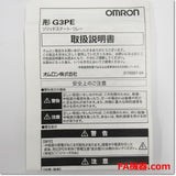 Japan (A)Unused,G3PE-215B DC12-24V  ヒータ用ソリッドステート・コンタクタ ,Solid-State Relay / Contactor,OMRON