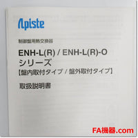 Japan (A)Unused,ENH-105L（Ｒ）-200  制御盤用熱交換器 ヒートパイプ式 盤内側面取付 単相AC200V ,Panel Heater / Cooler,Other