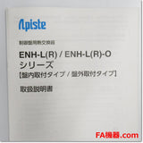 Japan (A)Unused,ENH-105L（Ｒ）-200 Japanese and Japanese products AC200V ,Panel Heater / Cooler,Other 