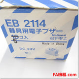 Japan (A)Unused,EB2114  DC24V　電子ブザー 5個セット ,Small Buzzer,National