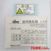 Japan (A)Unused,RD45-091A  換気扇 AC100V □92×t27mm ,Fan / Louvers,NITTO