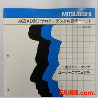 Japan (A)Unused,A68AD　アナログ入力ユニット 8ch ,Analog Module,MITSUBISHI