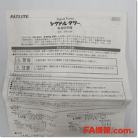 Japan (A)Unused,LME-120W-Y　φ60 LED中型積層信号灯 直取付け AC220V ,Laminated Signal Lamp <Signal Tower>,PATLITE