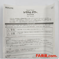 Japan (A)Unused,LME-120FB-R　φ60 LED中型積層信号灯 ポール取付け AC220V ,Laminated Signal Lamp <Signal Tower>,PATLITE