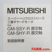 Japan (A)Unused,GM-SSYF-RH 0.1kW 1/50 4P  三相ギヤードモータ フランジ形フェースマウント共用 ,Geared Motor,MITSUBISHI