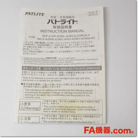 Japan (A)Unused,SKP-110A-Y φ138 中型回転灯 AC100V ,Rotating Lamp/ Indicator,PATLITE 