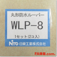 Japan (A)Unused,WLP-8 丸形防水ルーバー 2個入り ,Fan / Louvers,NITTO 