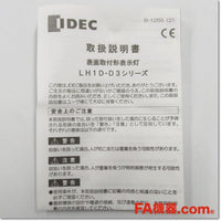 Japan (A)Unused,LH1D-D3HQ4CN1R 表面取付形表示灯 大形ドームタイプ,Indicator <Lamp>,IDEC