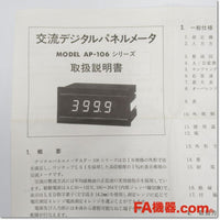 Japan (A)Unused,AP-106-13-1 デジタルパネルメータ AC100V,Digital Panel Meters,ASAHI KEIKI