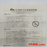 Japan (A)Unused,CF16-1515 CF形ボックス 防塵・防水構造,Board for The Box (Cabinet),NITTO 