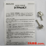Japan (A)Unused,BK-220C-J AC220V 盤用電子音報知器 シグナルホン,Electronic Sound  Alarm <Signal Hong>,PATLITE