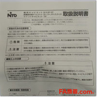 Japan (A)Unused,S20-64 盤用キャビネット 露出形 鉄製基板付,Board for The Box (Cabinet),NITTO