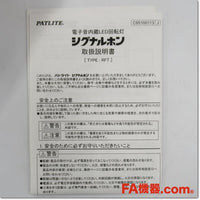 Japan (A)Unused,RFT-24A-Y φ100 電子音内蔵LED回転灯 DC24V,Rotating Lamp/ Indicator,PATLITE