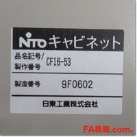 Japan (A)Unused,CF16-53 CFボックス 防塵・防水構造,Board for The Box (Cabinet),NITTO