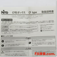 Japan (A)Unused,CF12-55C CF形ボックス 防水・防塵構造,Board for The Box (Cabinet),NITTO