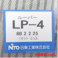 Japan (A)Unused,LP-4 ルーバー 2個入り,Fan / Louvers,NITTO