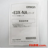 Japan (A)Unused,E3X-NA11 2m シンプルファイバアンプ 入光時ON/しゃ光時ON 切替式,Fiber Optic Sensor Amplifier,OMRON