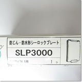 Japan (A)Unused,SLP3000 防塵・防水型シーロックプレート,Outlet / Lighting Eachine,Other