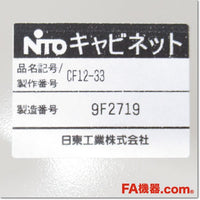 Japan (A)Unused,CF12-33 CF形ボックス 防塵・防水構造,Board for The Box (Cabinet),NITTO