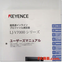 Japan (A)Unused,LJ-V7000 超高速インラインプロファイル測定器 コントローラ,Laser Displacement Meter / Sensor,KEYENCE