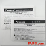 Japan (A)Unused,SG-P2010-S switch,Safety (Door / Limit) Switch,Panasonic 