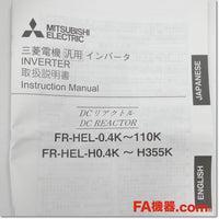 Japan (A)Unused,FR-HEL-0.75K 小形直流リアクトル 200Vクラス,MITSUBISHI,MITSUBISHI