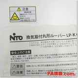 Japan (A)Unused,LP-1K-2 換気扇付丸形ルーバー AC200V,Fan / Louvers,NITTO