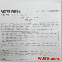 Japan (A)Unused,FR-BSF01 ラインノイズフィルタ,Noise Filter / Surge Suppressor,MITSUBISHI