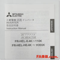 Japan (A)Unused,FR-HEL-18.5K 小形直流リアクトル 200V,MITSUBISHI,MITSUBISHI 