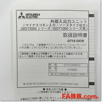 Japan (A)Unused,GT15-DIOR 外部入出力ユニット,GOT Peripherals / Other,MITSUBISHI