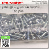 JP + M3x10 Zinc coating Screw ,สกรูชุบซิงค์ สเปค 1 bag = 100 pcs. ,Other