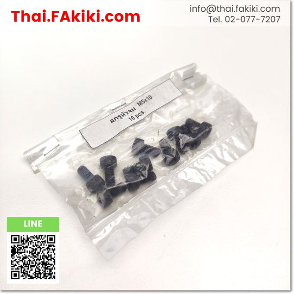 M5*10 Hexagon Socket Cap Screws ,สกรูหัวจม สเปค 1 bag = 10 pcs. ,Other