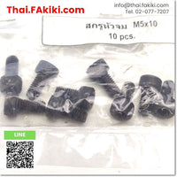 M5*10 Hexagon Socket Cap Screws ,สกรูหัวจม สเปค 1 bag = 10 pcs. ,Other