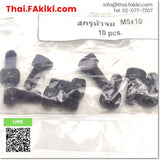 M5*10 Hexagon Socket Cap Screws ,สกรูหัวจม สเปค 1 bag = 10 pcs. ,Other