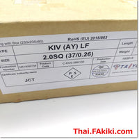 KIV(AY)LF 2.0SQ(37/0.26) Black TAIYO Cable ,สายไฟญี่ปุ่น สเปค 1 pack = 0.89kg ,TAIYO