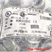 KM90BG 12 Metal Conduit Connector ,ขั้วต่อท่อร้อยสาย -โลหะ สเปค 20pcs./pack ,SANKEI