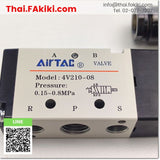 4V21008A Solenoid valve ,โซลินอยด์วาล์ว สเปค 5 Ports 1/4 AC220V ,Airtac