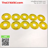 (C)Used, HNAV-27 Name plate Emergency Stop ,แผ่นป้ายสวิตช์กดหยุดฉุกเฉิน สเปค 10pcs./pack XN Series/ HN Series ,IDEC