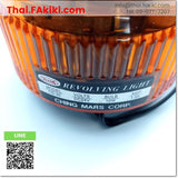 (C)Used, CG-30 Warning Light ,ไฟสัญญาณเตือน สเปค 110V (Amber) ,CHING MARS CORP.