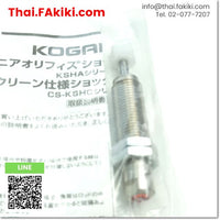 (A)Unused, KSHA6X8C-E Shock Absorber Damper ,ตัวหน่วงการสั่นสะเทือน สเปค - ,KOGANEI