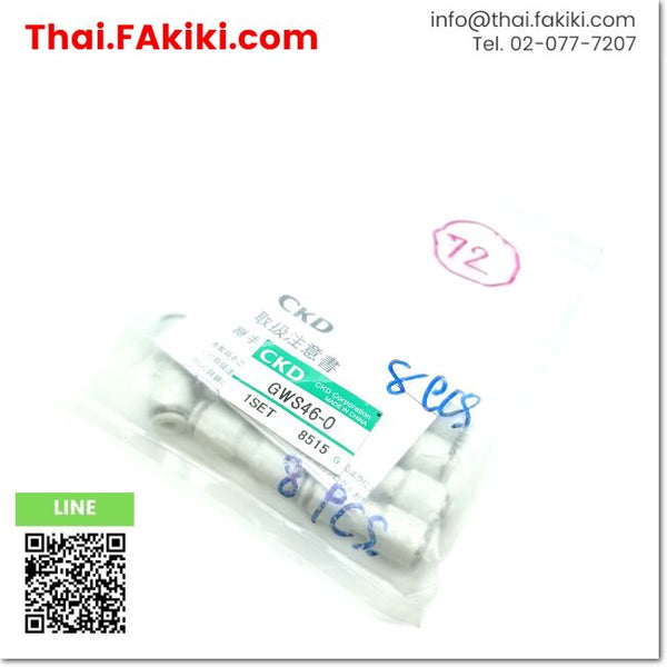 (B)Unused*, GWS46-0 JOINT ,joint specification 8pcs/pack ,CKD 