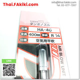 (A)Unused, HA-40 Air blow unit ,แอร์โบยูนิต สเปค R1/4 length:400mm ,FUKUSOSEKI