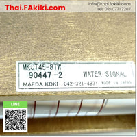 (D)Used*, MKCT45-8TW Water signal ,water signal spec Rc1 ,MAEDA KOKI 