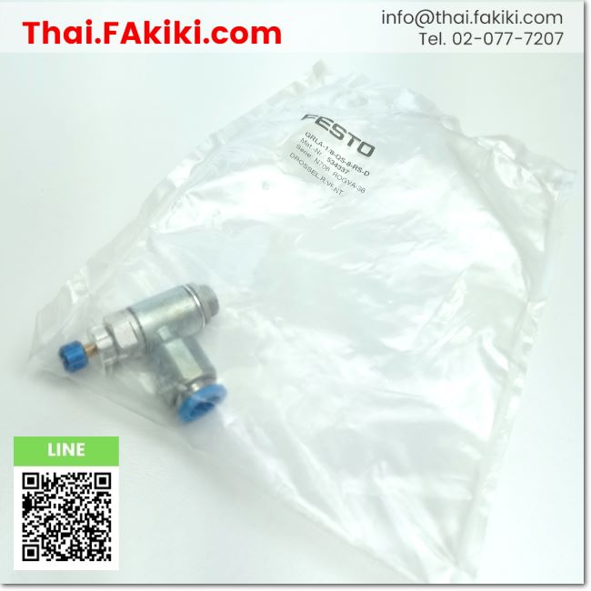(A)Unused, GRLA-1/8-QS-8-RS-D Speed Controller ,ตัวปรับความเร็วลม สเปค ...